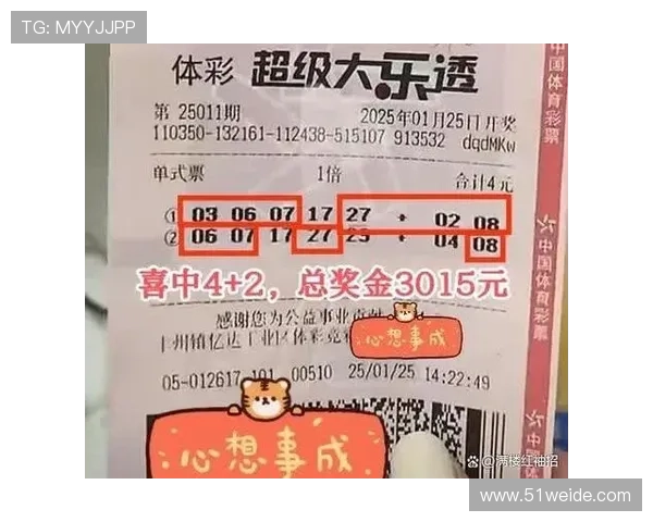 大乐透16139期开奖结果公布最新号码查询